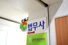 법무사임진택사무소