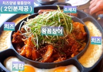 송여사 숯불 왕꼼장어 강릉본점