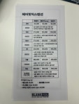블랭크유 충주칠금점