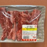 통영참한우정육식당 무전점