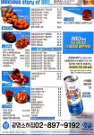 BBQ치킨 광명소하점