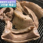 송여사 숯불 왕꼼장어 강릉본점