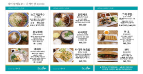 라이옥베트남쌀국수 김해직영점