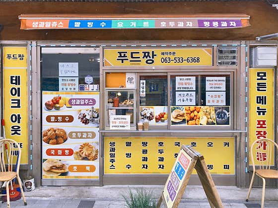 푸드짱 사진