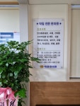 대윤한의원