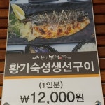 제천황기명태 우이점
