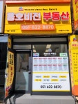 용호비전공인중개사사무소