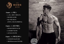 더보스짐