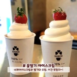 사보르커피 조대후문카페