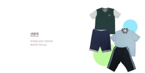 피엘스쿨웨어 군산점