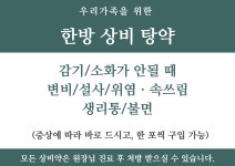 최동훈한의원