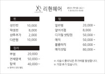 리현헤어