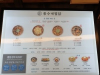 홍수계찜닭 코엑스점