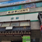 루나스테이