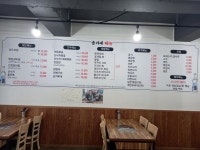 송가네