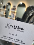 더샾헤어