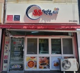 33떡볶이&꼬마김밥 구미도량점