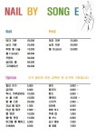 네일바이송이