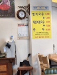 향촌국수