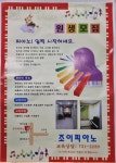 조이피아노교습소