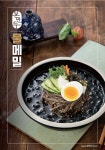 본만두 권선점