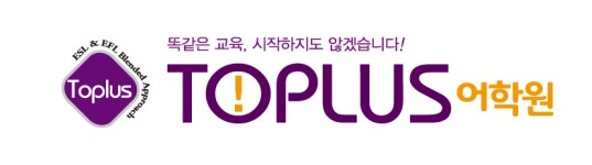 삼산 토프러스 어학원