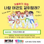 마전UTC태권스쿨