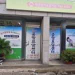 광양중앙요양센터 시설 사진