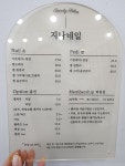 지나네일