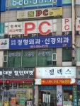 한양재활의학과의원
