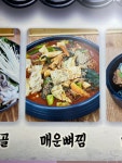 부원감자탕