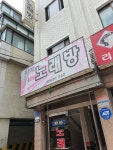 마야노래연습장