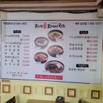 곤지암 할매 소머리국밥 제주성산점