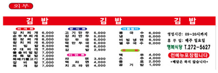 행복식당