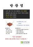 단비한의원