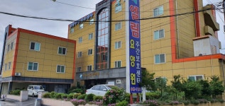 엘림요양원