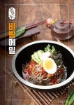본만두 권선점