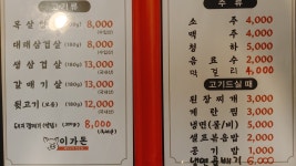 이가돈