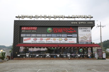 밤새먹소 시흥본점