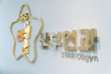 충주별산부인과의원