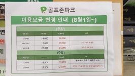골프존파크 송산해인점