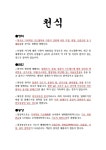 단비한의원