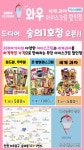 와우아이스 숭의1호점