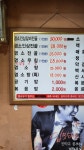 천지염소탕