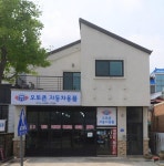 어보브썬팅 충주 봉방점(오토죤 자동차용품점)