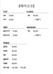헤어코코