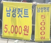 미스터굿데이이용원
