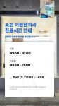 조은이편한치과의원