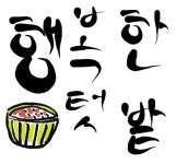 행복한 텃밭