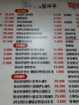 냉면장인임사부